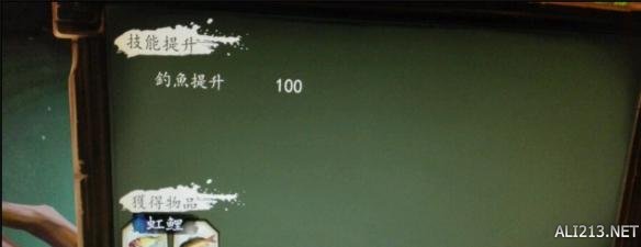 《侠客风云传》虹鲤钓鱼BUG分享 侠客风云传 虹鱼位置