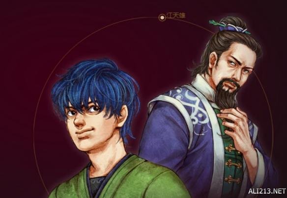 《侠客风云传》江天雄角色分析攻略 侠客风云传江天雄结局