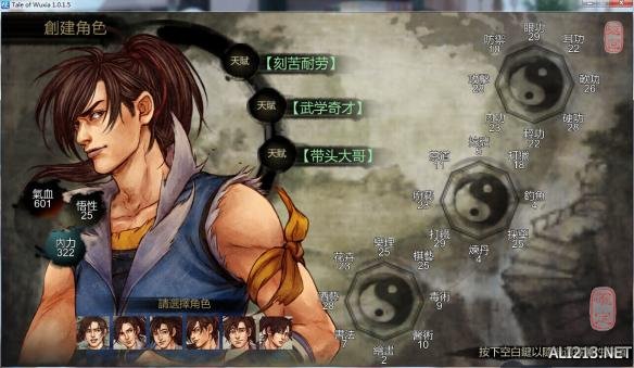 《侠客风云传》邪线攻略（侠客风云传邪线最终战彩蛋）