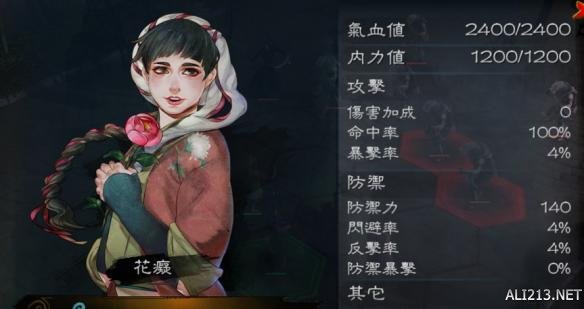 《侠客风云传》角色剧情介绍 《侠客风云传》角色剧情介绍大全