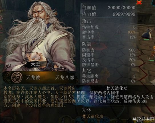 《侠客风云传》武功排名 《侠客风云传》武功排名榜