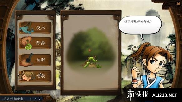 《侠客风云传》如何照顾花卉 侠客风云传赏花