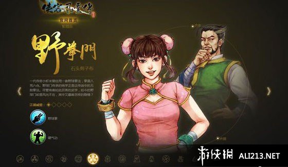 《侠客风云传》拳法大全（《侠客风云传》拳法大全攻略）