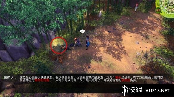 《侠客风云传》如何采药（侠客风云传挖草药）