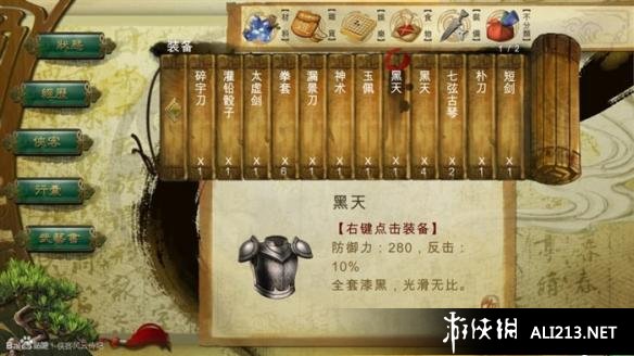 《侠客风云传》1.05版刷钱bug 侠客风云传1.031bug