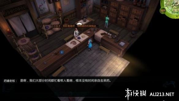 《侠客风云传》冬虫夏草获得方法 侠客风云传采药地点