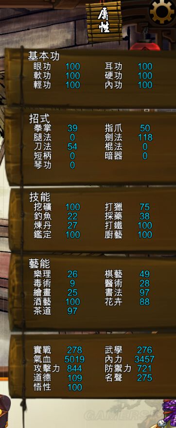 《侠客风云传》武器大师养成攻略 侠客风云传武器大师只加武器攻击吗