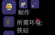 《泰拉瑞亚》新家具制作台获得方法 新家具制作台怎么获得 生命织布机
