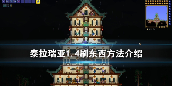 泰拉瑞亚1.4怎么复制物品 泰拉瑞亚复制方法
