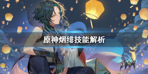 原神烟绯值得培养吗（原神烟绯值得培养吗武器）