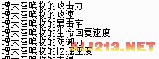 《泰拉瑞亚》前十饰品排行