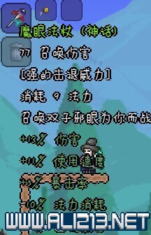 《泰拉瑞亚》召唤师详细图文指南
