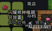 泰拉瑞亚v1.3.4.4新手入门图文攻略 泰拉瑞亚新手怎么玩 开局选择