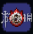 泰拉瑞亚专家模式全部增强点分析 增强了哪些地方 特性&环境篇