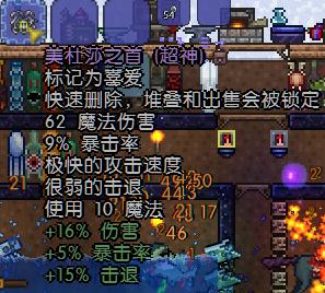 泰拉瑞亚全塑像刷怪掉落物品图文介绍 塑像掉落哪些物品 美杜莎雕像