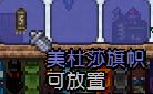 泰拉瑞亚全塑像刷怪掉落物品图文介绍 塑像掉落哪些物品 美杜莎雕像