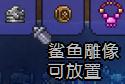 泰拉瑞亚全塑像刷怪掉落物品图文介绍 塑像掉落哪些物品 美杜莎雕像