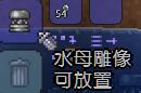 泰拉瑞亚全塑像刷怪掉落物品图文介绍 塑像掉落哪些物品 美杜莎雕像