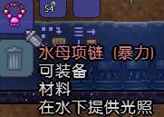 泰拉瑞亚全塑像刷怪掉落物品图文介绍 塑像掉落哪些物品 美杜莎雕像