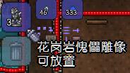 泰拉瑞亚全塑像刷怪掉落物品图文介绍 塑像掉落哪些物品 美杜莎雕像
