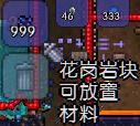 泰拉瑞亚全塑像刷怪掉落物品图文介绍 塑像掉落哪些物品 美杜莎雕像