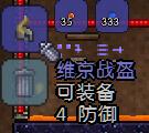 泰拉瑞亚全塑像刷怪掉落物品图文介绍 塑像掉落哪些物品 美杜莎雕像