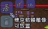 泰拉瑞亚全塑像刷怪掉落物品图文介绍 塑像掉落哪些物品 美杜莎雕像