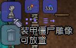 泰拉瑞亚全塑像刷怪掉落物品图文介绍 塑像掉落哪些物品 美杜莎雕像