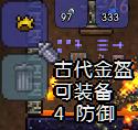 泰拉瑞亚全塑像刷怪掉落物品图文介绍 塑像掉落哪些物品 美杜莎雕像