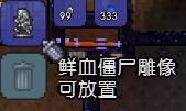 泰拉瑞亚全塑像刷怪掉落物品图文介绍 塑像掉落哪些物品 美杜莎雕像