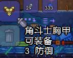 泰拉瑞亚全塑像刷怪掉落物品图文介绍 塑像掉落哪些物品 美杜莎雕像