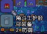 泰拉瑞亚全塑像刷怪掉落物品图文介绍 塑像掉落哪些物品 美杜莎雕像