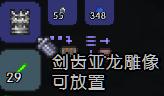 泰拉瑞亚全塑像刷怪掉落物品图文介绍 塑像掉落哪些物品 美杜莎雕像