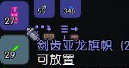 泰拉瑞亚全塑像刷怪掉落物品图文介绍 塑像掉落哪些物品 美杜莎雕像