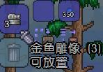 泰拉瑞亚全塑像刷怪掉落物品图文介绍 塑像掉落哪些物品 美杜莎雕像