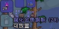 泰拉瑞亚全塑像刷怪掉落物品图文介绍 塑像掉落哪些物品 美杜莎雕像