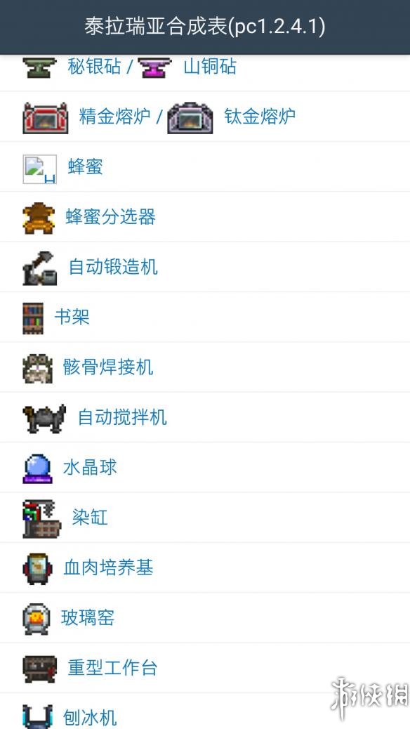泰拉瑞亚全工作台图文大全 泰拉瑞亚工作台合成表大全