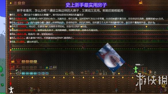 泰拉瑞亚新手最实用老家推荐分享（泰拉瑞亚新手屋）