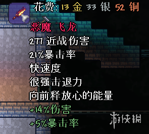 泰拉瑞亚1.3.5新版本道具/装备详细解说 新版本武器详解