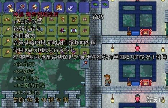 泰拉瑞亚1.3.5新版本道具/装备详细解说 新版本武器详解