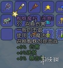 泰拉瑞亚召唤师装备详解（泰拉瑞亚召唤师出装顺序）