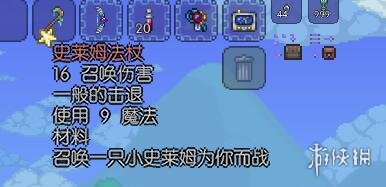 泰拉瑞亚召唤师装备详解 泰拉瑞亚召唤师有哪些装备 蜘蛛魔杖