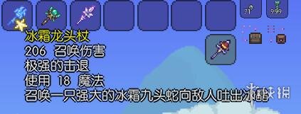 泰拉瑞亚召唤师装备详解 泰拉瑞亚召唤师有哪些装备 蜘蛛魔杖