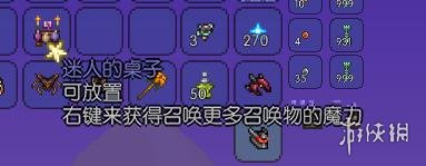 泰拉瑞亚召唤师装备详解 泰拉瑞亚召唤师有哪些装备 蜘蛛魔杖
