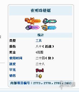 泰拉瑞亚全未元物质一览（泰拉瑞亚元素）