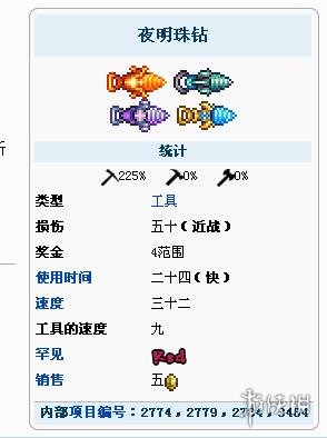 泰拉瑞亚全未元物质一览 泰拉瑞亚未元物质是什么 工具类