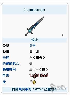 泰拉瑞亚全未元物质一览 泰拉瑞亚未元物质是什么 工具类