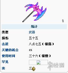 泰拉瑞亚全未元物质一览 泰拉瑞亚未元物质是什么 工具类