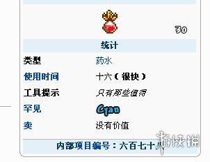 泰拉瑞亚全未元物质一览 泰拉瑞亚未元物质是什么 工具类