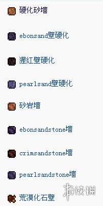 泰拉瑞亚全未元物质一览 泰拉瑞亚未元物质是什么 工具类